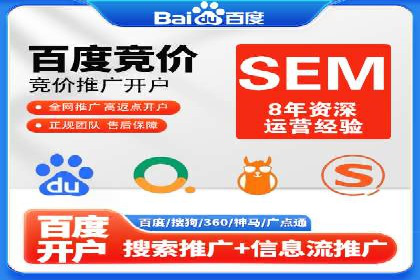 百度竞价账户托管的技巧与策略：从入门到精通的案例解析